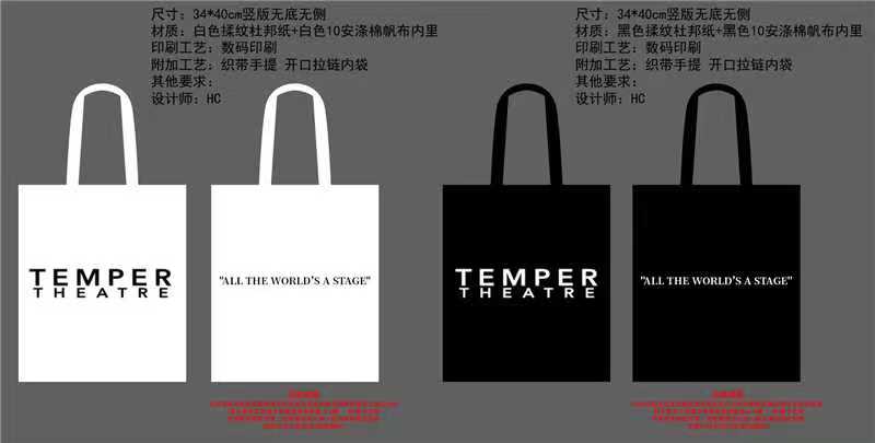 Temper Theatre Merchandise